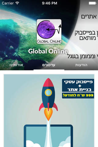 Global Online by AppsVillage screenshot 2