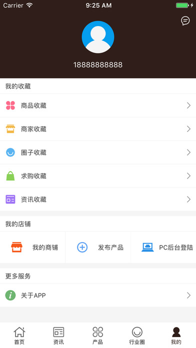 中国数码. screenshot 4