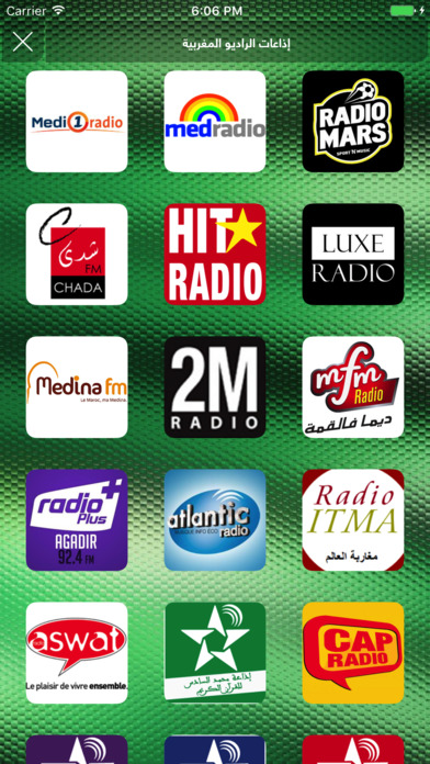 إذاعات و راديو الدول العربية screenshot 2