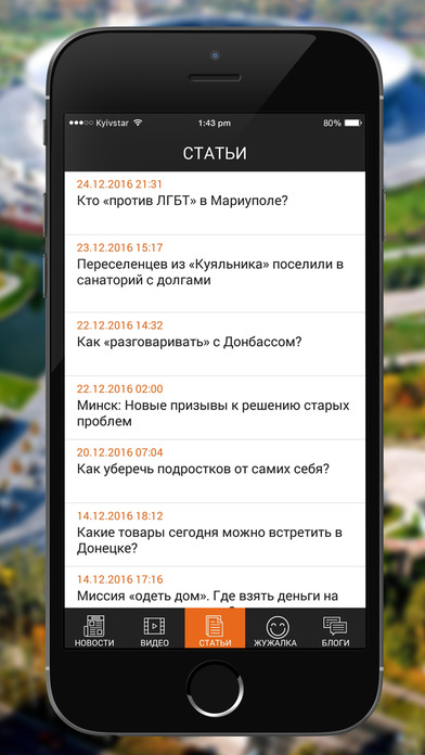 Новости Донбасса screenshot 4