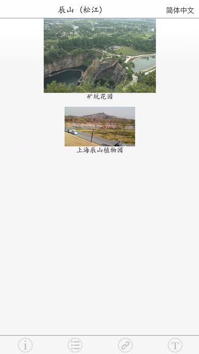 中文百科 - for Wikipedia screenshot 2