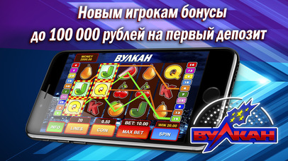 Screenshot 1 Слоты вулкан — сорви джекпот