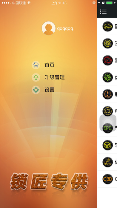 金奔腾 screenshot 2
