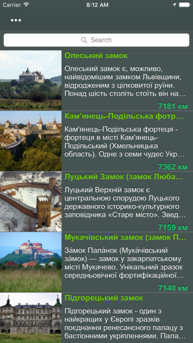 Замки України screenshot 3