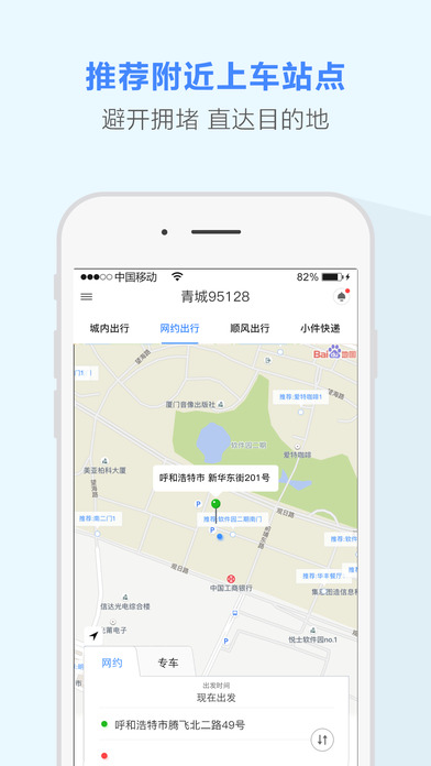 青城95128 screenshot 4