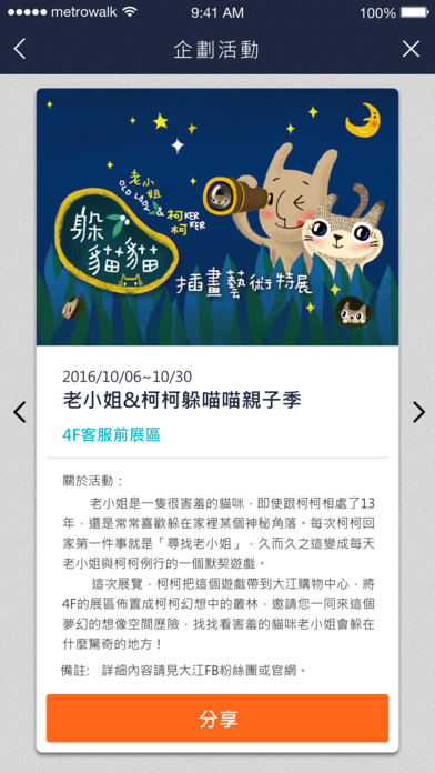 大江購物中心 screenshot 3