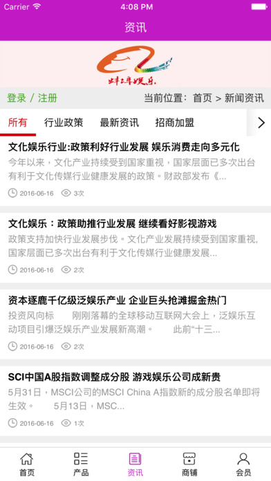 蚌埠娱乐. screenshot 3