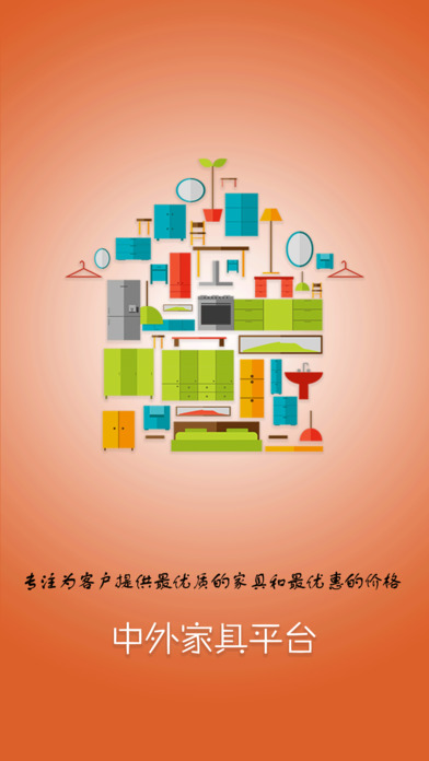 新中式家具 screenshot 4