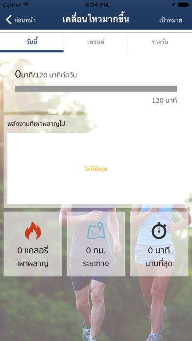 SMK Health App screenshot 4