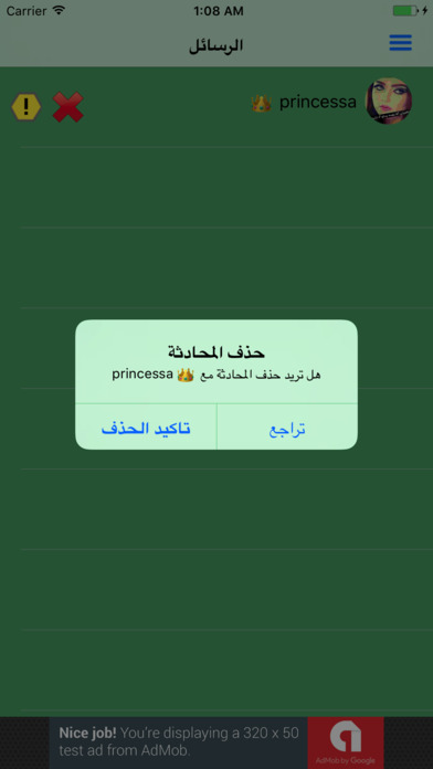 شات السعودية screenshot 3