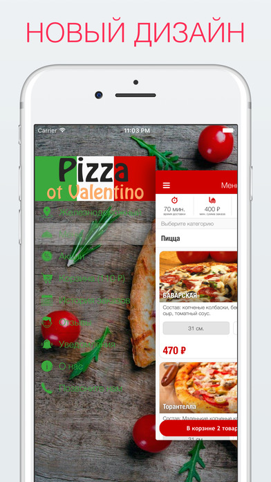 Pizza ot Valentino | Воронеж screenshot 2