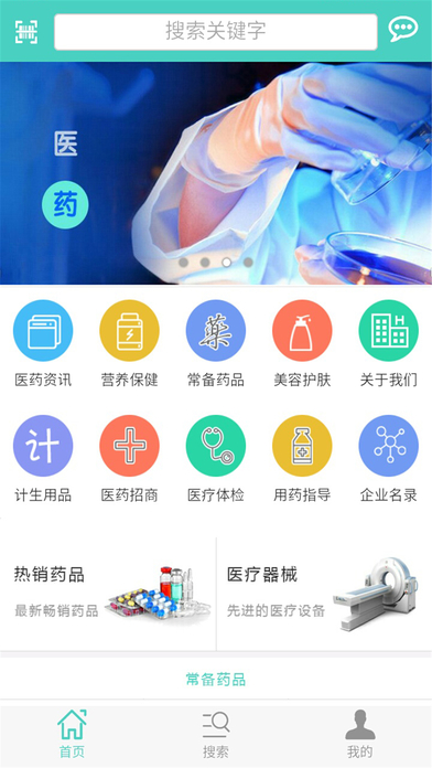 中国临床医药网 screenshot 3