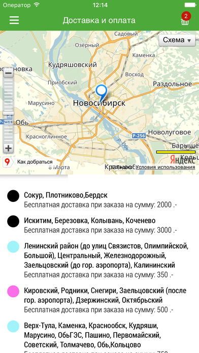 Студия Суши (Новосибирск) screenshot 3