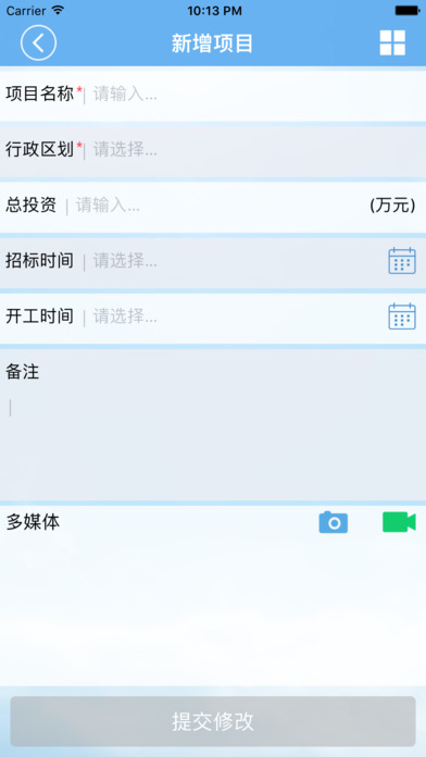 福建中小河流 screenshot 3
