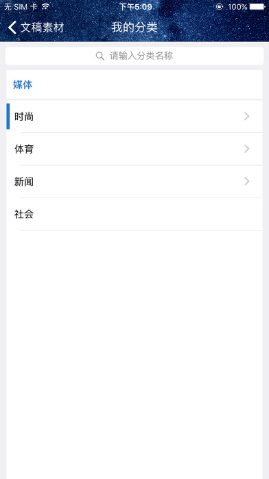 津云记者 screenshot 3