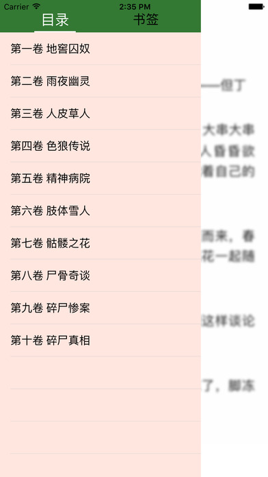 十宗罪+心理罪全部合集 screenshot 3