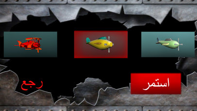 العاب اكشن - حرب الطائرات في عبر الفضاء screenshot 2