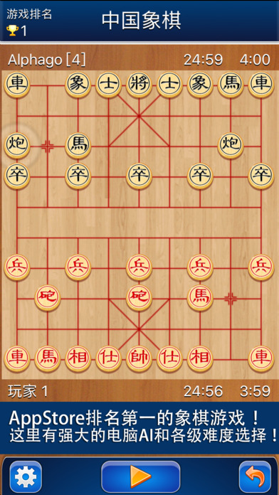 中国象棋 - 休闲游戏 screenshot 2