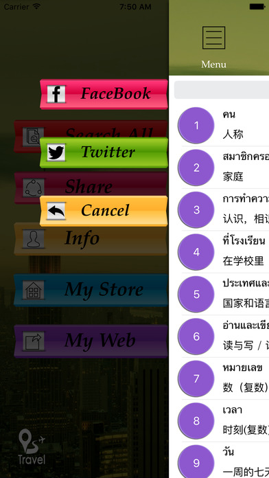 Dictionary Thai and Chinese to English screenshot 3