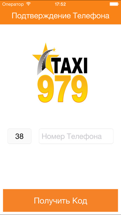 Такси Любимое г.Новопавловс screenshot 4