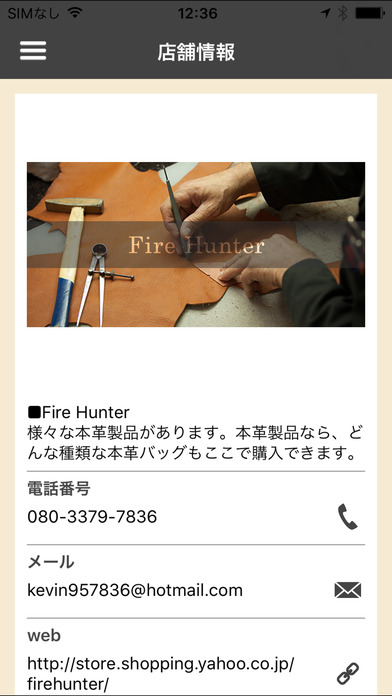 Fire Hunter 鞄 screenshot 2