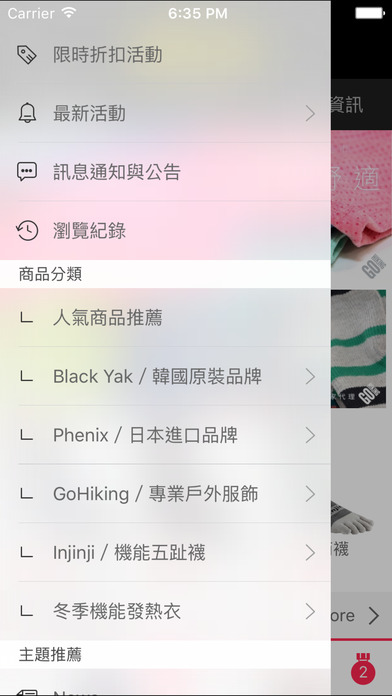 GoHiking 官方購物網站 screenshot 2