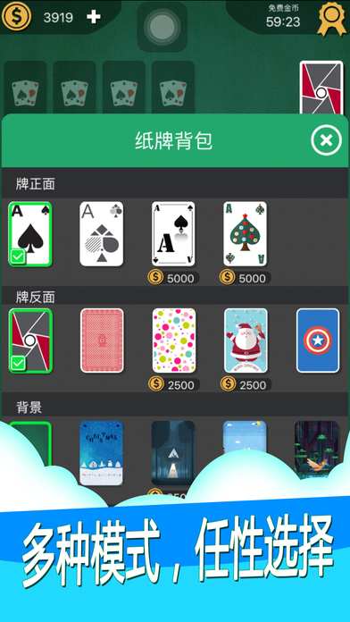 纸牌大作战-空档接龙 screenshot 3