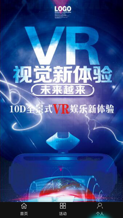 VR音谷 screenshot 3