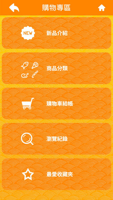 宜津食品 screenshot 3