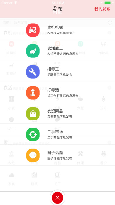 农民公社 screenshot 4