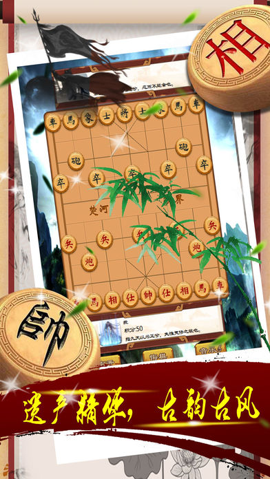 「象棋」 screenshot 4