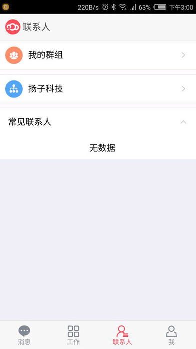闽政通 screenshot 4