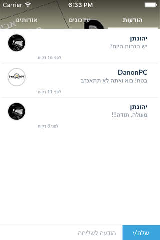 DanonPC by AppsVillage screenshot 4