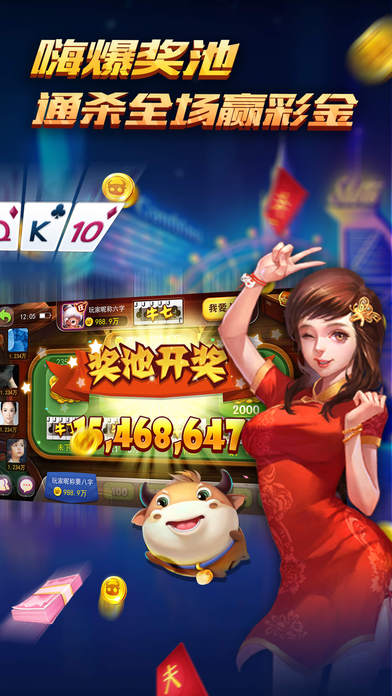 百人斗牛-天天赢金币的经典棋牌游戏 screenshot 2