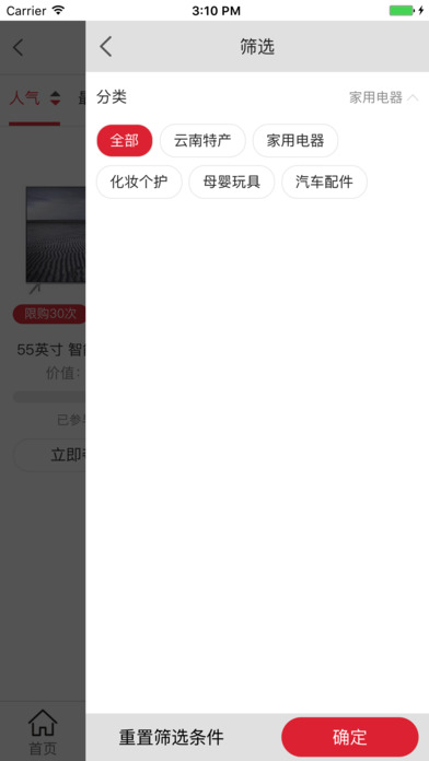 七彩云乐购 screenshot 3