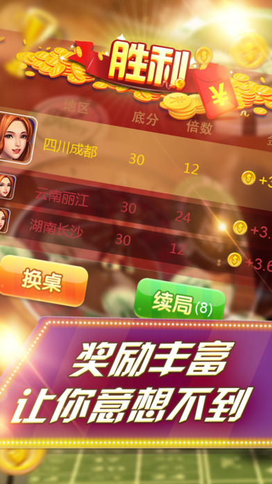 天天棋牌online screenshot 2