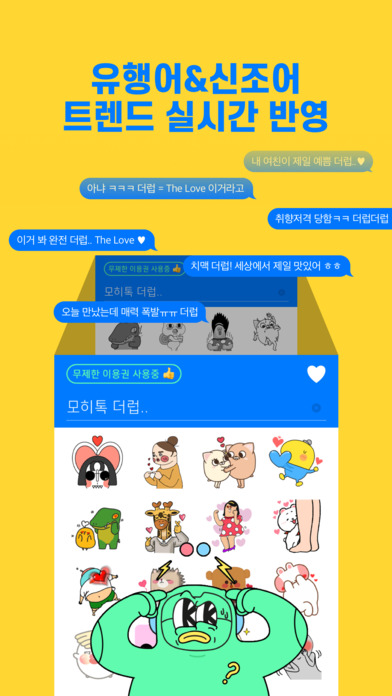 Mojitok - Auto emoji & sticker converter screenshot 4