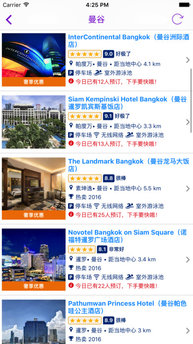 泰国酒店比价 - 自由行攻略酒店在线预订 screenshot 3