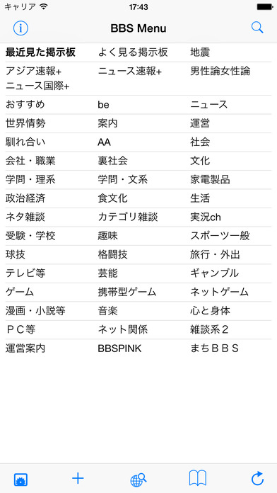 iPhone Screenshot 1