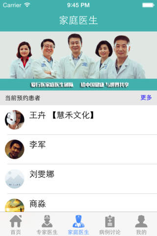 爱行医医生端—给中国健康，与世界共享 screenshot 3
