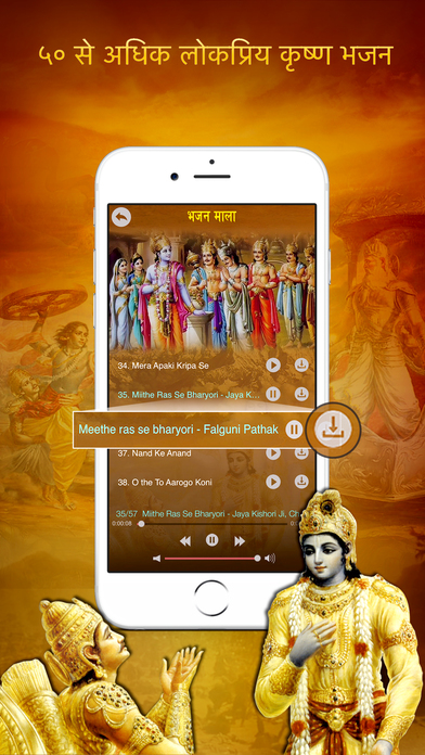 Bhagavad Gita 12 Languages Pro screenshot 4
