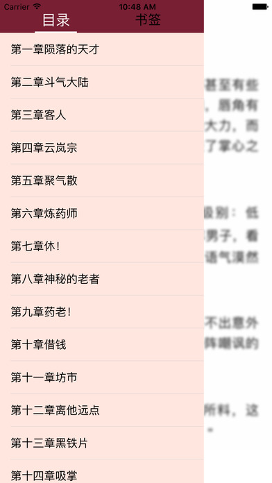 玄幻小说排行榜-免费书城下载阅读 screenshot 4