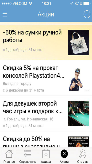 iPhone Screenshot 5
