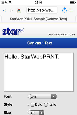 Star WebPRNT Browser (Free) screenshot 4
