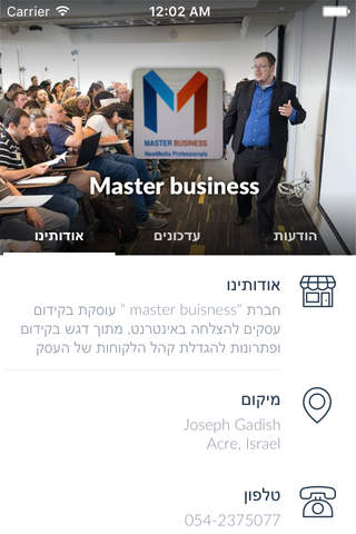 Master business by AppsVillage screenshot 3