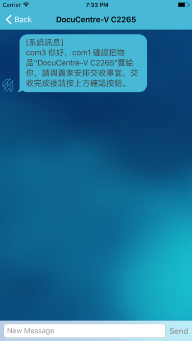 騰建交易 screenshot 3