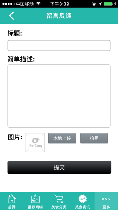 深圳美食外卖 screenshot 4