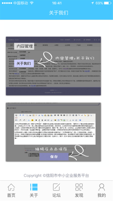 信阳企业服务 screenshot 2