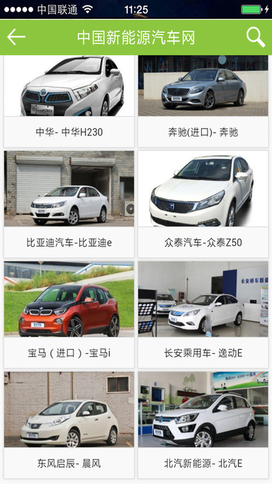 中国新能源汽车网 screenshot 2