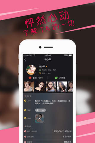 xxoo约会-同城陌陌男女交友约会 screenshot 4
